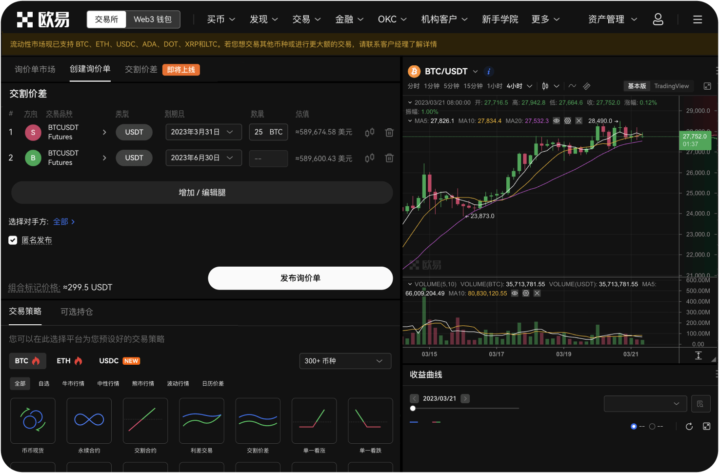 热币交易所的理财板块安全吗